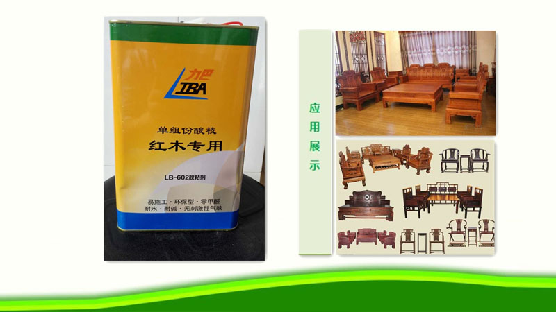 单组份酸枝红木胶粘剂